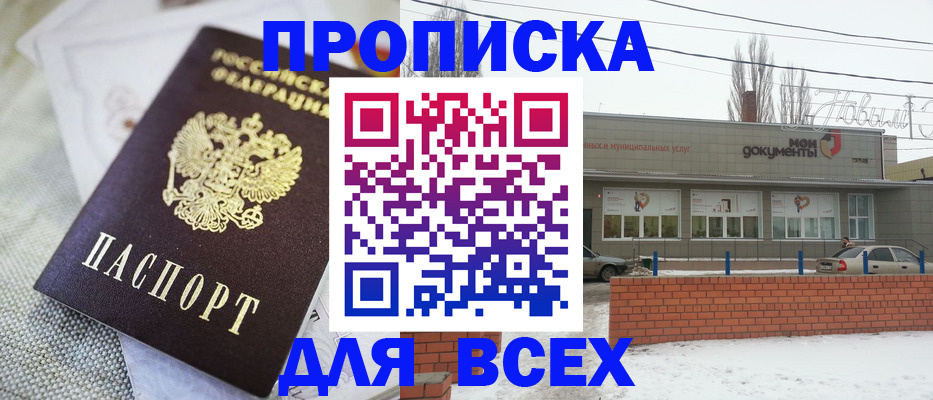 временная регистрация для школы в Феодосии