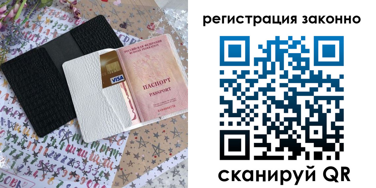 где прописаться в Феодосии