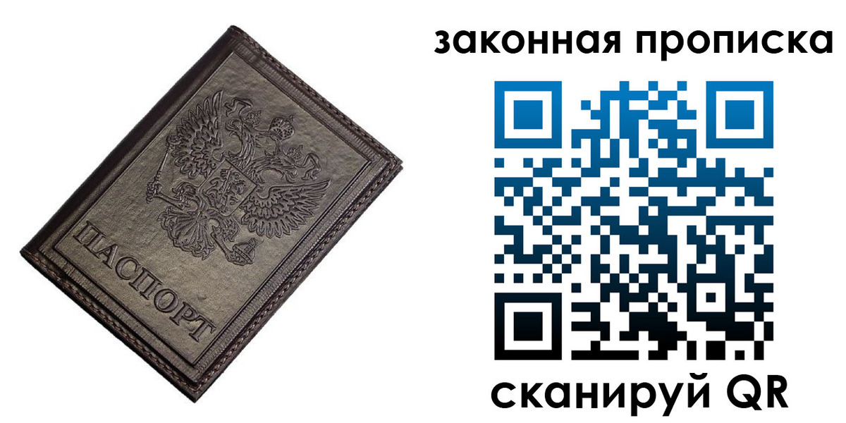 временная регистрация собственник в Феодосии