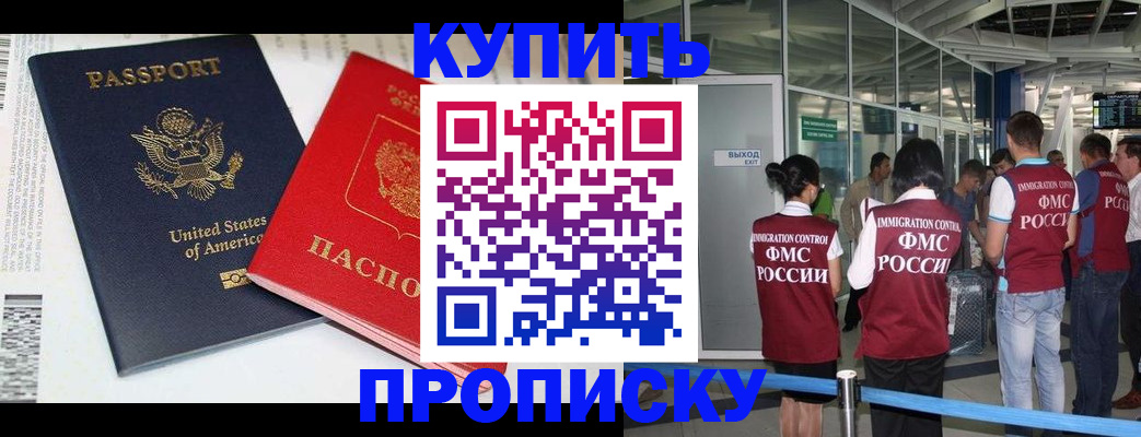 временная регистрация госуслуги в Феодосии
