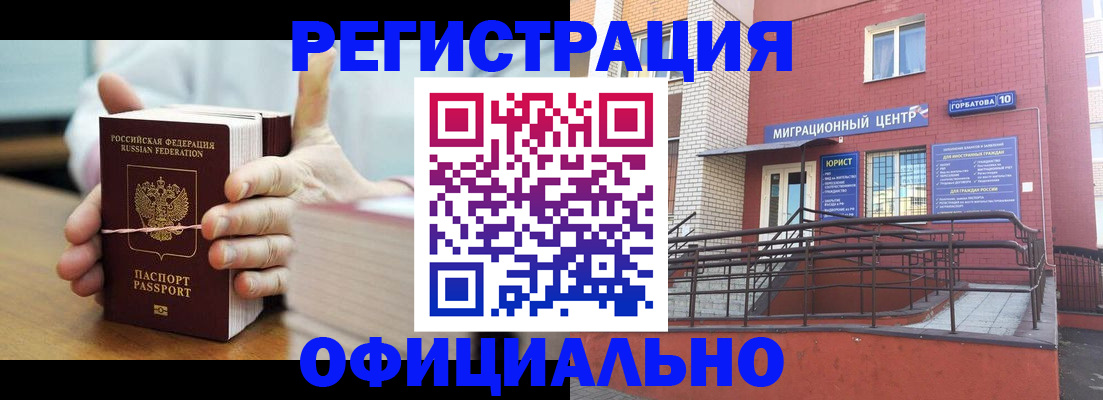 временная регистрация для школы в Феодосии