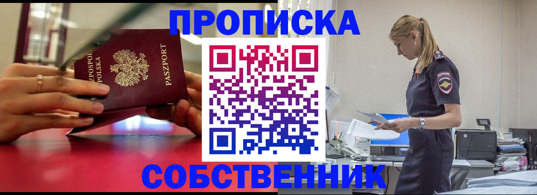 временная регистрация адрес в Феодосии