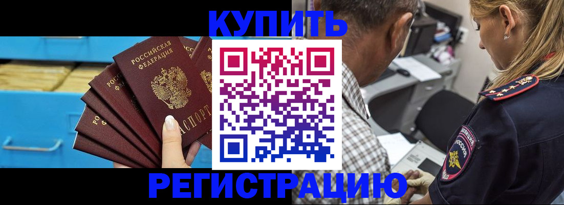 прописка для военкомата в Феодосии