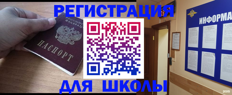 прописка регистрация в Феодосии