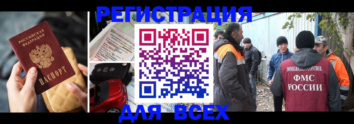 прописка для военкомата в Феодосии